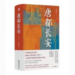 ​唐朝如何管理长安城？