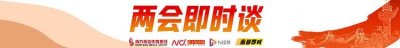 ​专访广东省检察院检察长冯键：将加快推进全省检察工作现代化