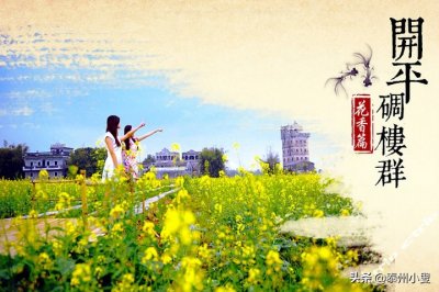 ​开平碉楼——古典精品民居建筑「组图」