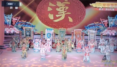 ​汉宫春色何烂漫 异彩纷呈动江城——央视播出汉剧名家名段演唱会
