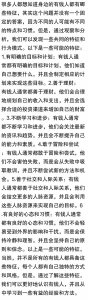 ​身边的有钱人都有哪些特征？