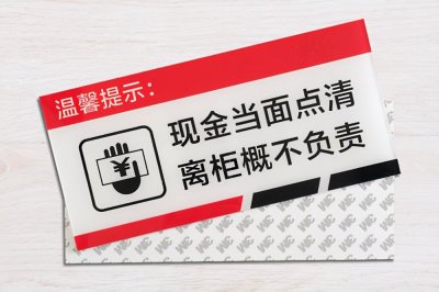 ​如何看待银行霸王条款“离柜概不负责”？对银行与客户有何约束？