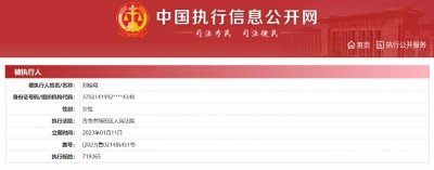 ​刘鑫到期未支付约70万赔偿款成被执行人！曾募捐被永久禁言