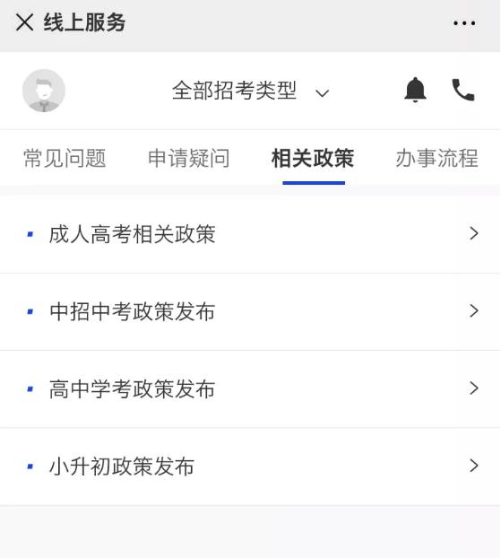 南昌市教育局成绩查询入口（南昌教育考试院推出在线服务）(8)