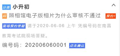 南昌市教育局成绩查询入口（南昌教育考试院推出在线服务）(10)