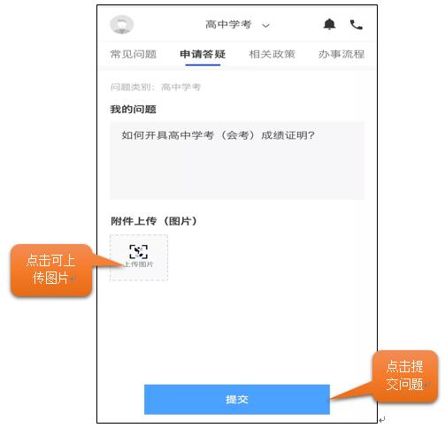 南昌市教育局成绩查询入口（南昌教育考试院推出在线服务）(7)
