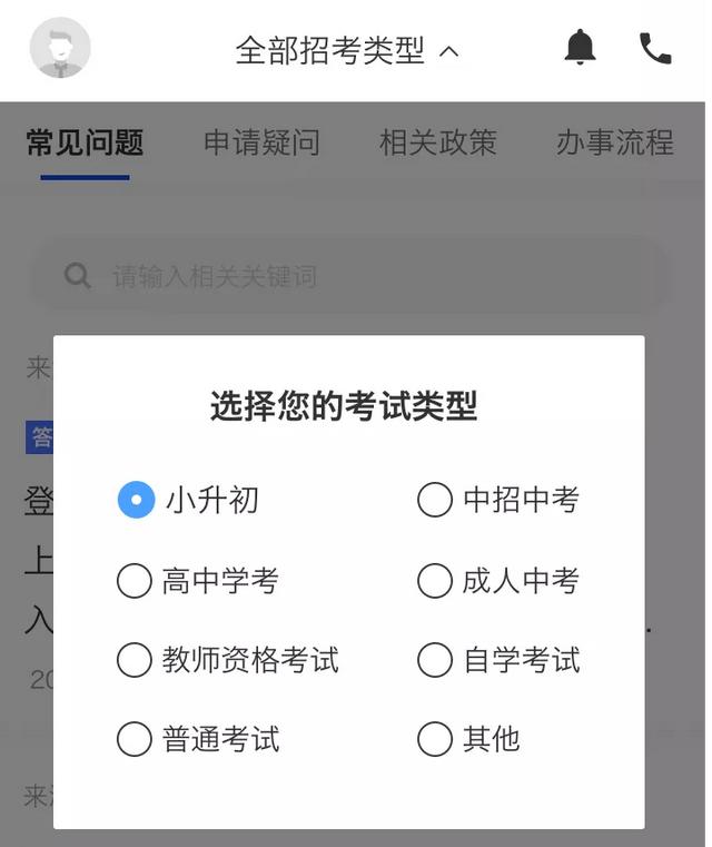 南昌市教育局成绩查询入口（南昌教育考试院推出在线服务）(5)