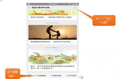 ​南昌市教育局成绩查询入口（南昌教育考试院推出在线服务）