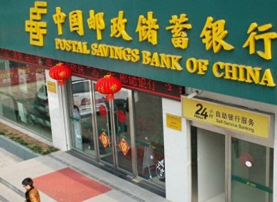 ​3月24日邮政银行最新存款利率表出炉，10万元存一年多少利息？