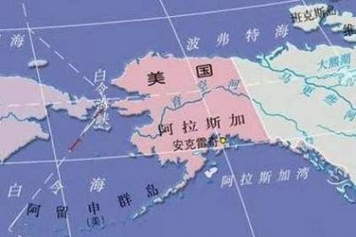 ​美国飞地阿拉斯加的前世今生