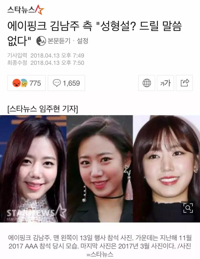 韩国整容女明星捏鼻子（又一女星整成猪鼻子）(12)