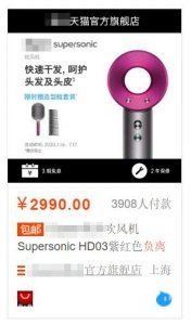 ​「负离子」商品是在收智商税，还是在卖健康？