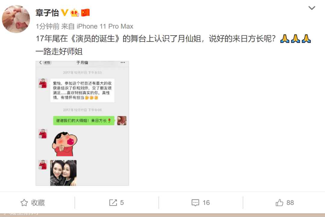 警方回应于月仙在阿拉善乘坐车辆撞上骆驼致车祸去世-图9 警方回应于月仙在阿拉善乘坐车辆撞上骆驼致车祸去世-图9