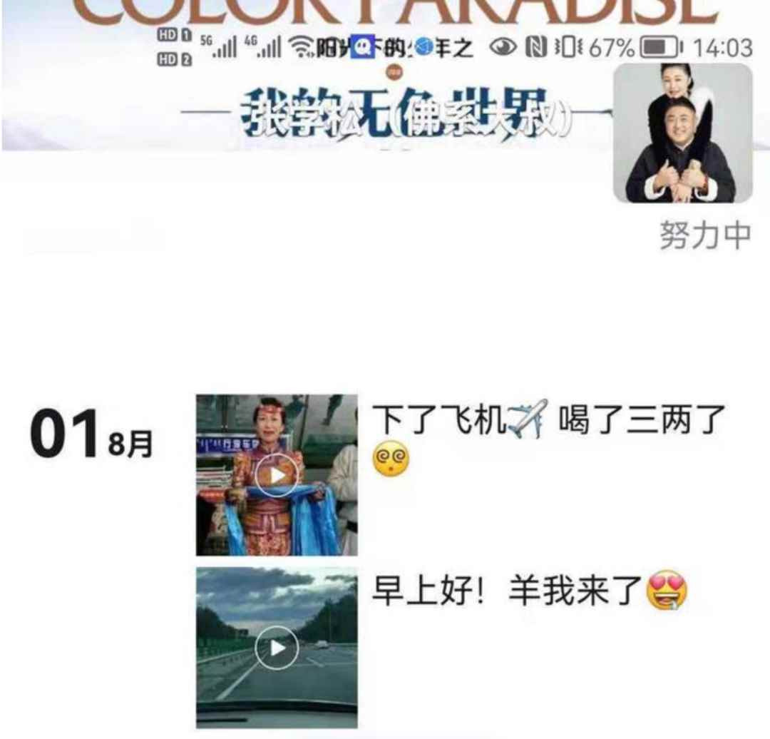 警方回应于月仙在阿拉善乘坐车辆撞上骆驼致车祸去世-图11 警方回应于月仙在阿拉善乘坐车辆撞上骆驼致车祸去世-图11