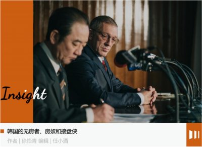 ​韩国折叠：危机四伏的房价信仰