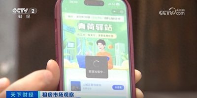 ​“超有爱”！免费住宿政策利好毕业生 “求职季”房屋短租市场升温
