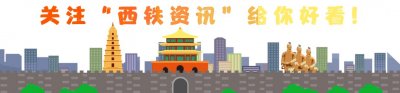 ​这个站正式恢复办理客运业务！