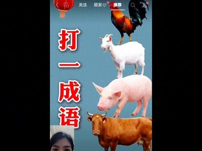 ​杩勪粖鏈€闅剧殑馃惙鐚滄垚璇€?/p>