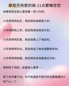 ​完结青梅竹马文《都是月亮惹的祸》《她的美貌不如她热闹》