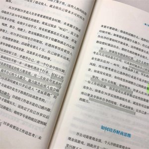 ​培养财商思维 摆脱“老鼠赛跑”用时间让财富增倍