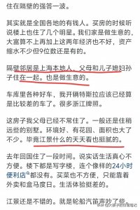 ​能够住在上海顶级豪宅汤臣一品的都是些什么人？看网友回答真相了