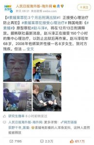 ​素媛案主犯出狱威胁当事人（素媛案原型赵斗顺）
