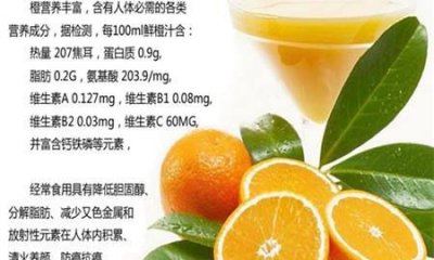 ​橙子的好处有哪些,经常吃橙子对身体有什么好处和坏处