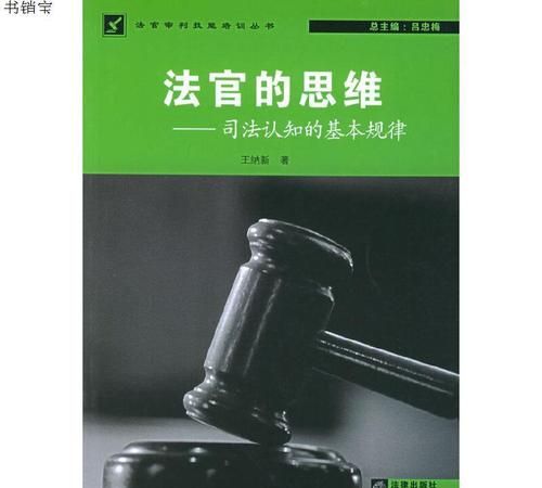 一般来说法律思维包括哪些基本内容