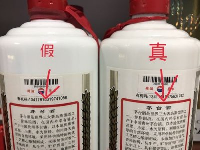 ​鉴别茅台真假视频 茅台酒真假鉴别视频