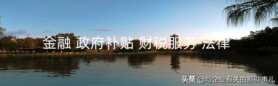 税务筹划的5个技巧是什么 让你的税务筹划方案成功落地(3)
