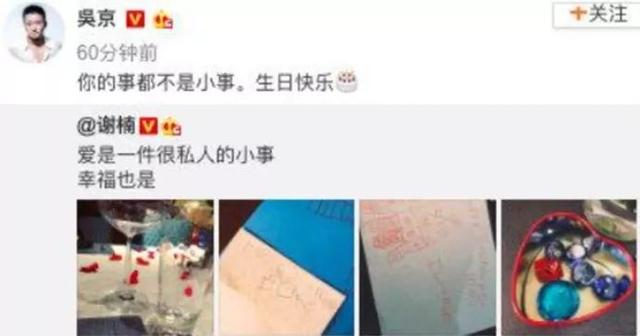 铁血硬汉吴京长什么样(铁血男神吴京历经几段曲折情史)(19)