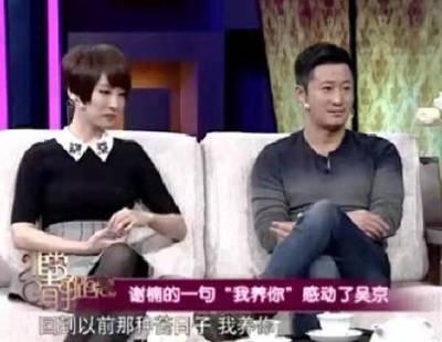 铁血硬汉吴京长什么样(铁血男神吴京历经几段曲折情史)(28)