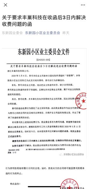 现在快递怎么不放丰巢了(封巢以后快件何处)(5)