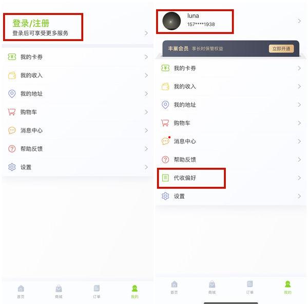 现在快递怎么不放丰巢了(封巢以后快件何处)(3)