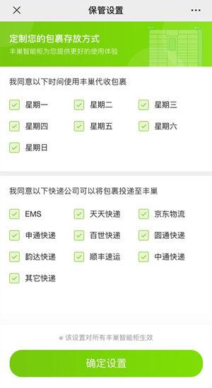 现在快递怎么不放丰巢了(封巢以后快件何处)(4)