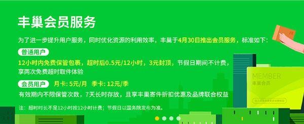 现在快递怎么不放丰巢了(封巢以后快件何处)(2)