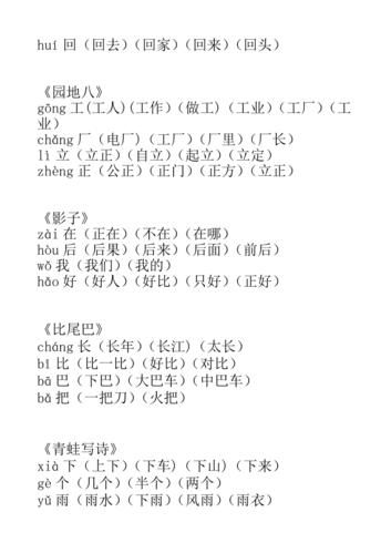 隧组词和拼音字(隧组词和拼音和部首)-第1张图片-