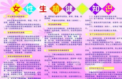 ​女性的健康要点有哪些 女性生理健康知识