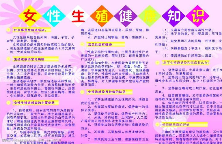 女性的健康要点有哪些 女性生理健康知识