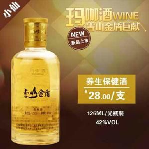 香??里拉市有什么酒