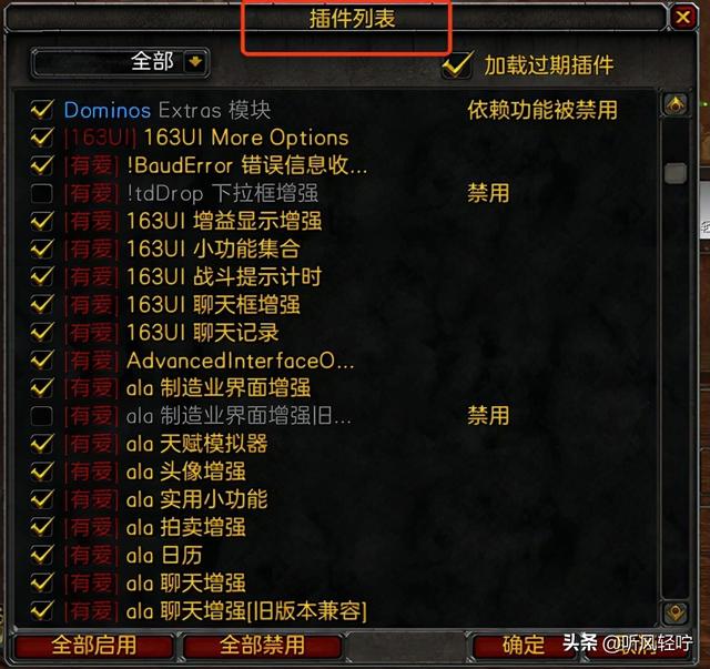wow踏风武僧宏命令大全（WOW如何分离整合插件包中单体）(12)