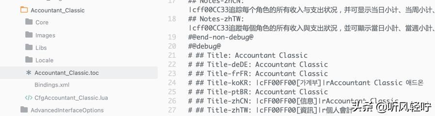 wow踏风武僧宏命令大全（WOW如何分离整合插件包中单体）(7)