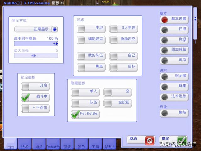 wow踏风武僧宏命令大全（WOW如何分离整合插件包中单体）(18)