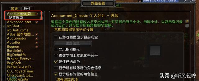 wow踏风武僧宏命令大全（WOW如何分离整合插件包中单体）(15)