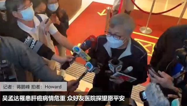 吴孟达患病到去世是多少时间（吴孟达因肝癌去世）(2)