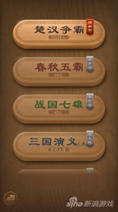 ​天天象棋腾讯版闯关第三关图文攻略