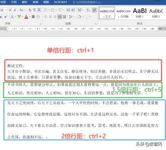 ​怎么调行间距（两种快速调整word行距的方法）