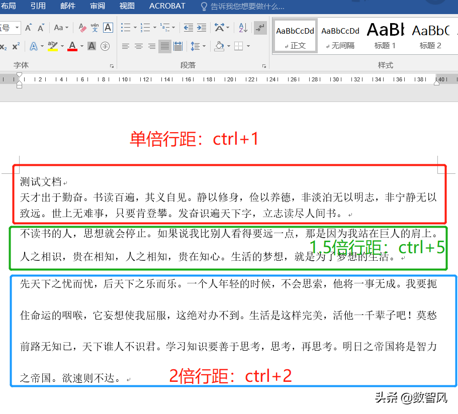 怎么调行间距（两种快速调整word行距的方法）