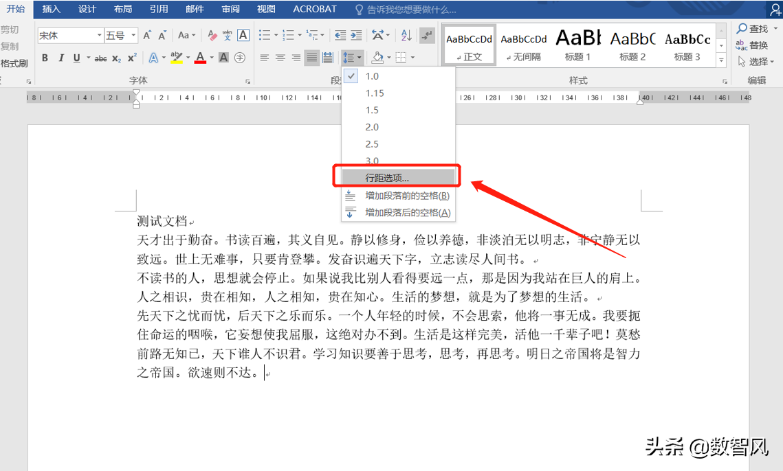 怎么调行间距（两种快速调整word行距的方法）