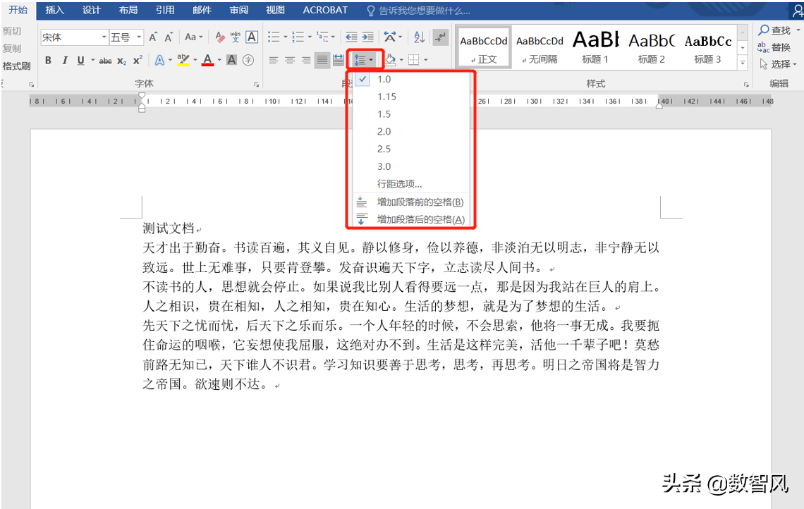 怎么调行间距（两种快速调整word行距的方法）